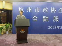 市政协企业家联谊会举办金融服务沙龙活动 助力企业信息技术咨询服务